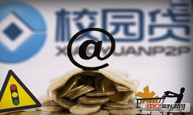 中国银监会等四部委联合发布《网络借贷信息中介机构业务活动管理暂行