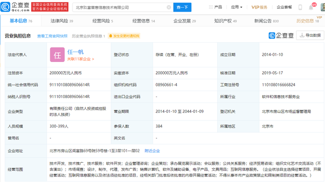 玖富普惠正式退出网络借贷信息中介撮合业务