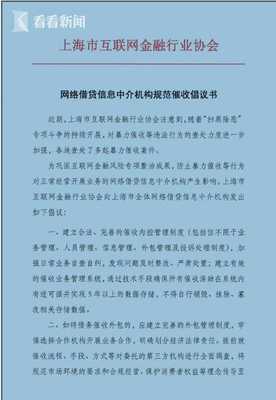 P2P规范催收倡议书:催收外包也要承担法律责任