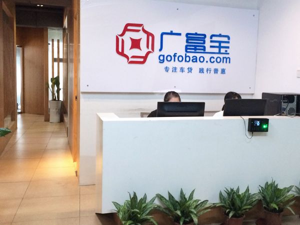 深圳市广富宝金融信息服务-首商网