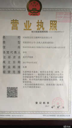 三门峡翼龙网络借贷信息中介